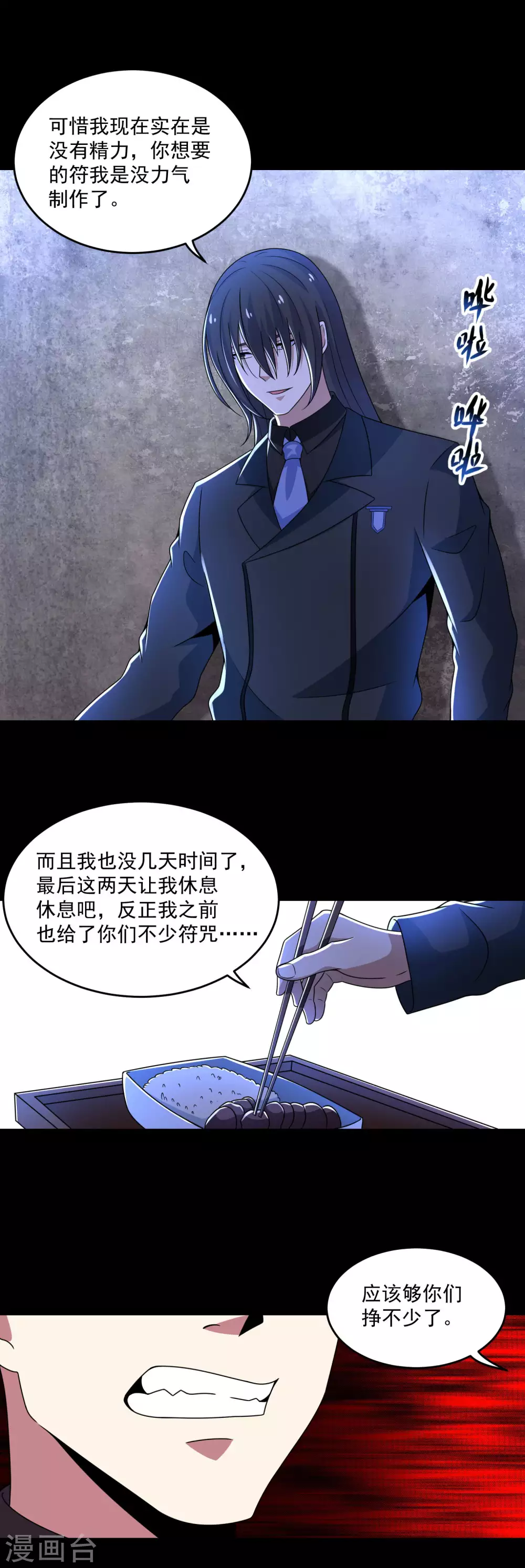 第322话 再会 第5页
