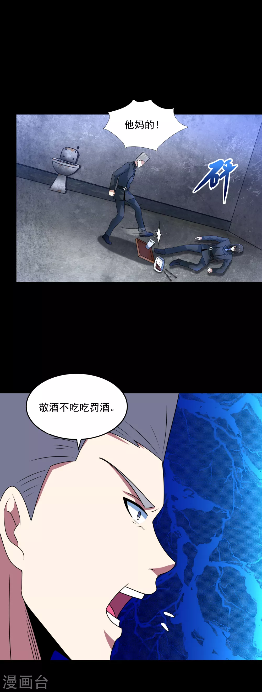 第322话 再会 第6页