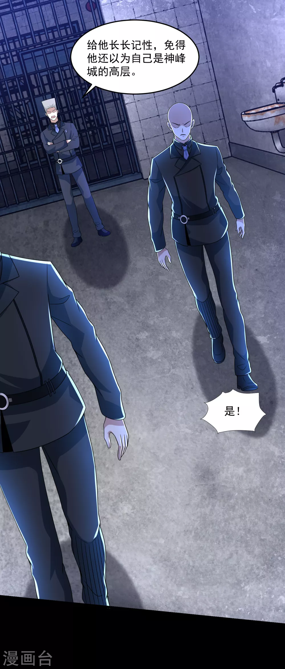 第322话 再会 第8页