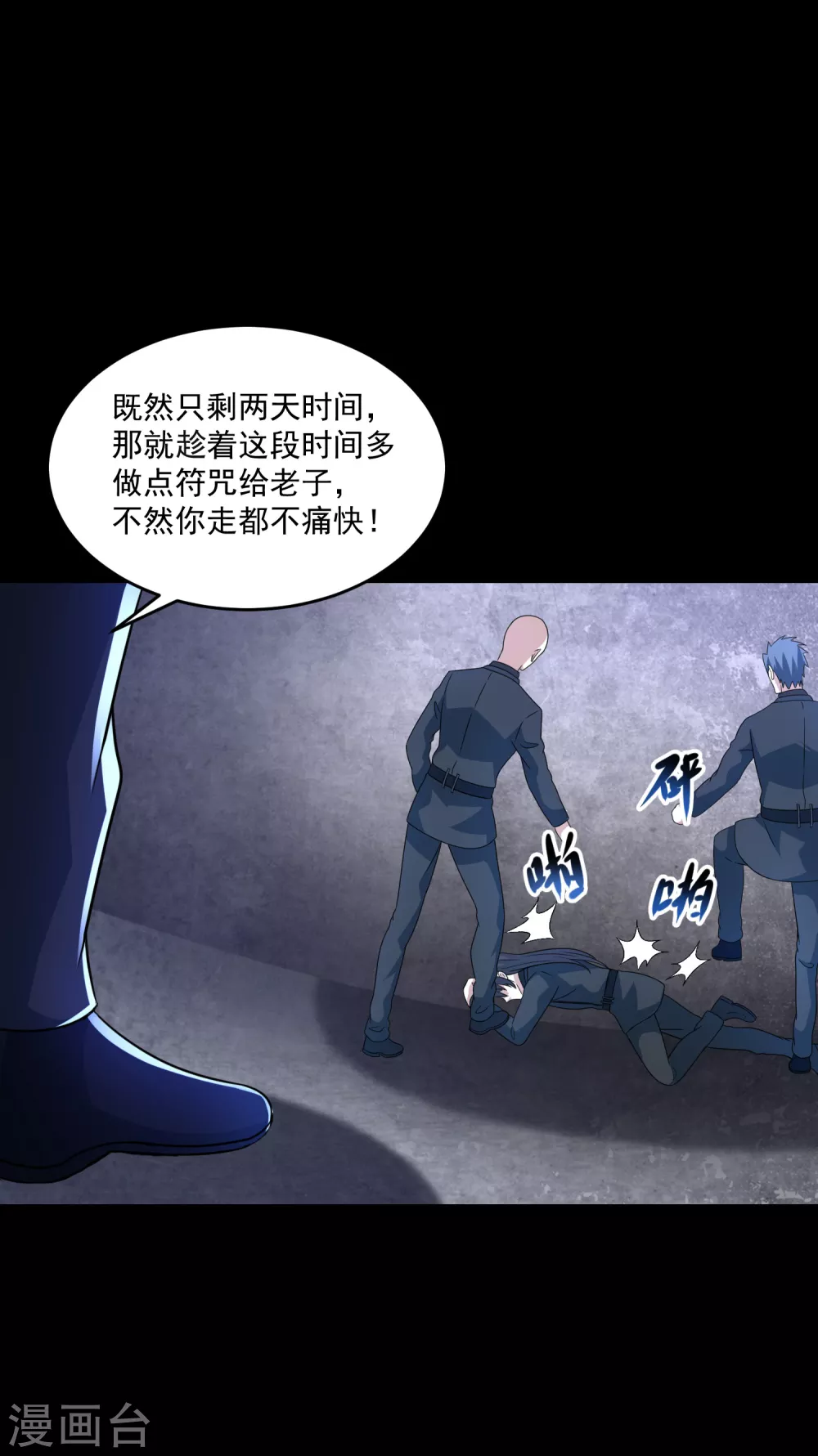 第322话 再会 第10页