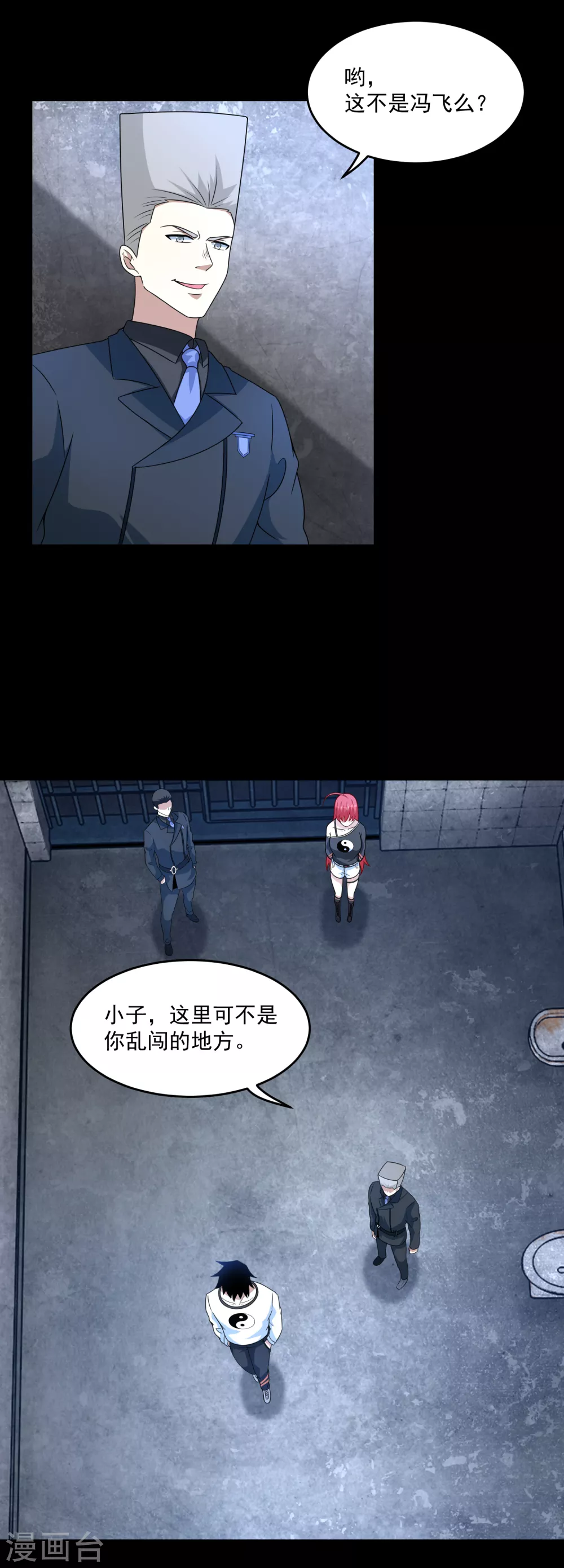 第322话 再会 第13页