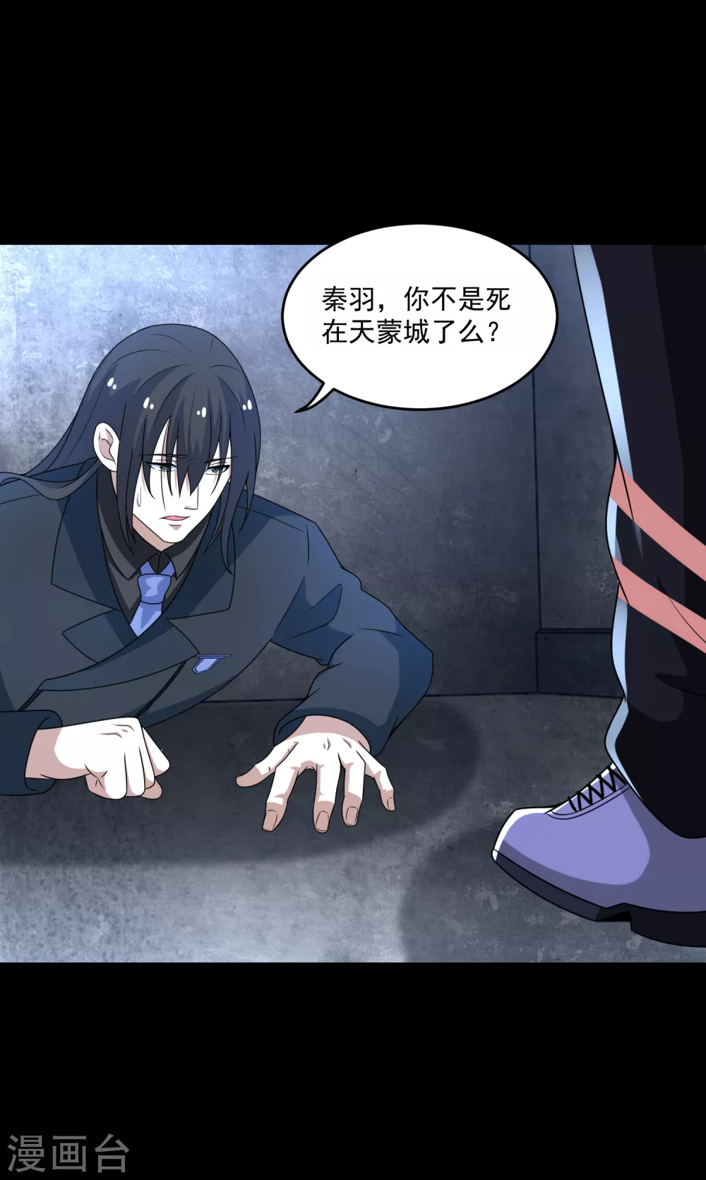 第322话 再会 第14页