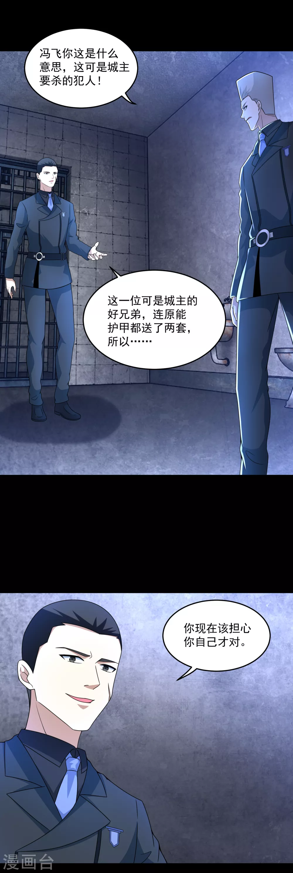 第322话 再会 第18页