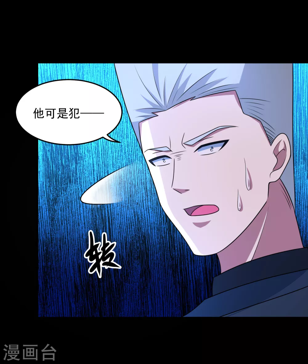 第322话 再会 第20页