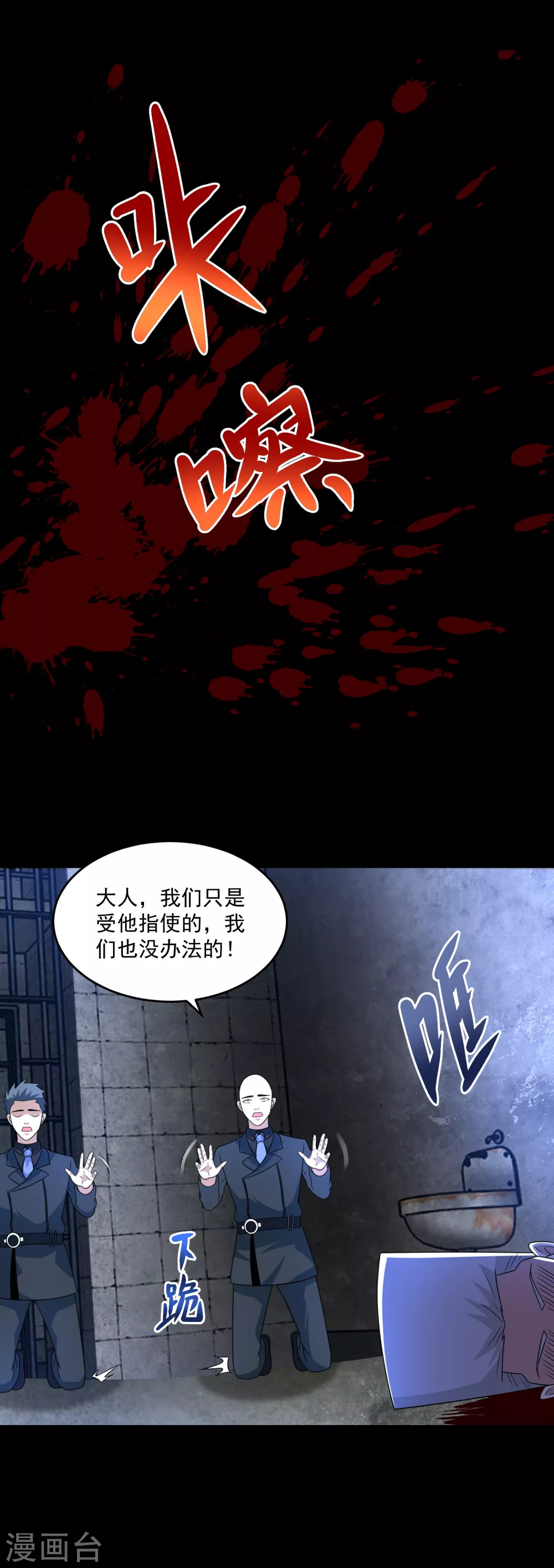 第322话 再会 第21页