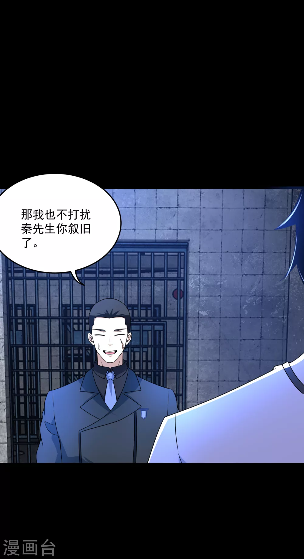 第322话 再会 第23页