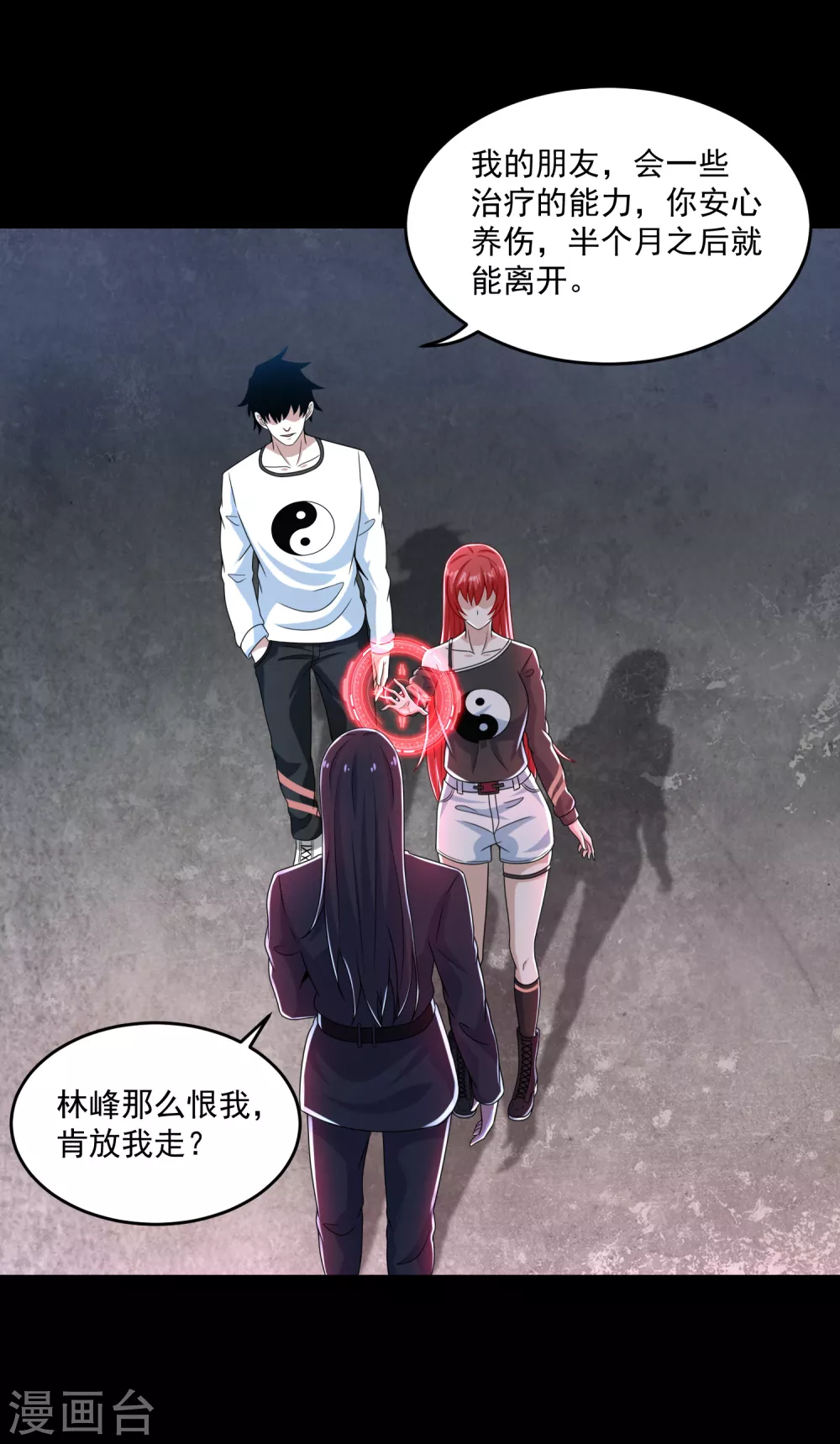 第322话 再会 第26页