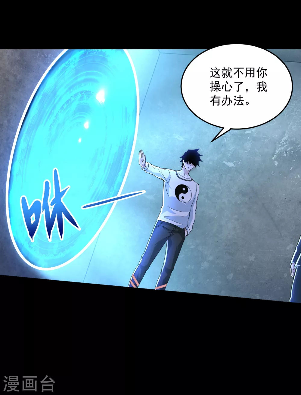 第322话 再会 第27页