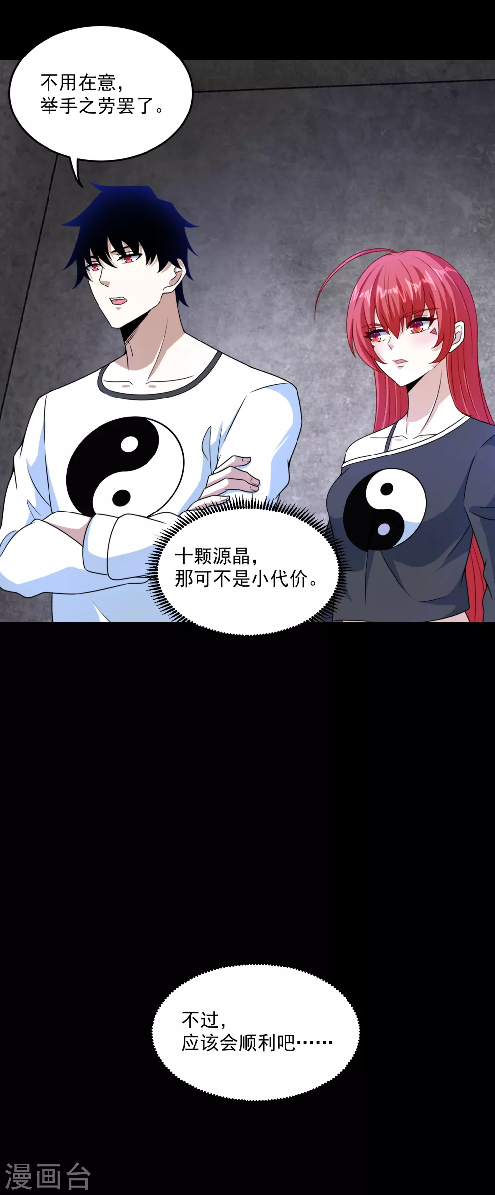 第322话 再会 第30页