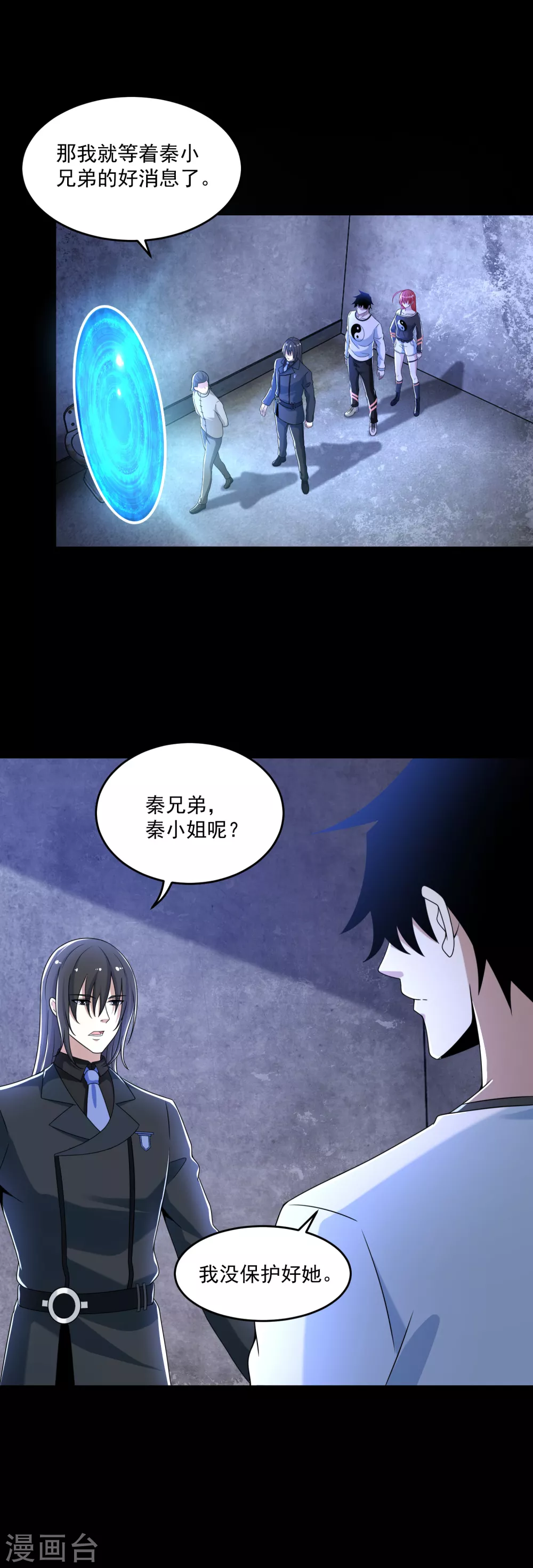 第323话 希望 第2页
