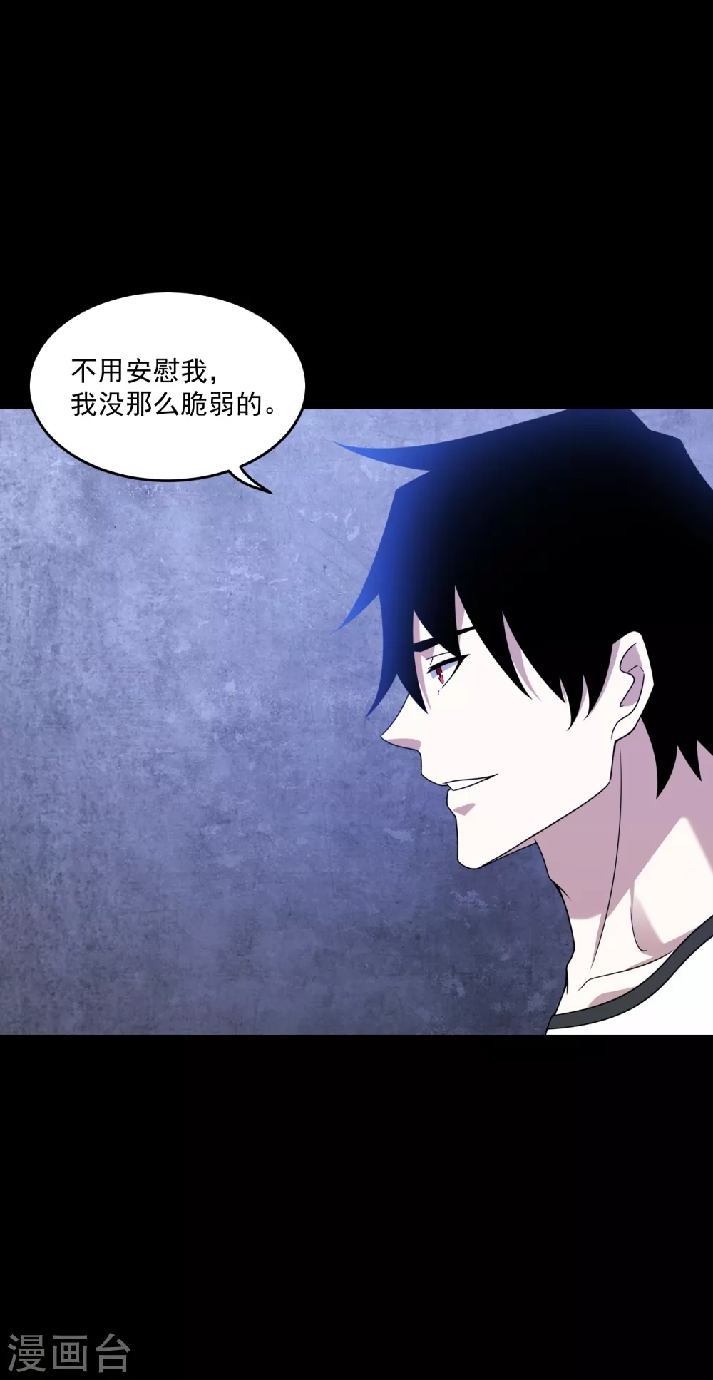 第323话 希望 第4页