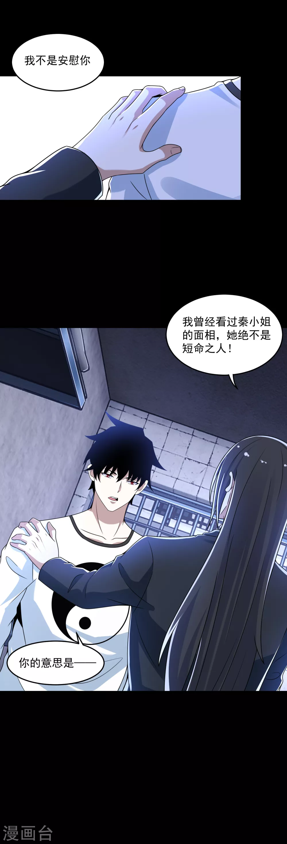 第323话 希望 第5页