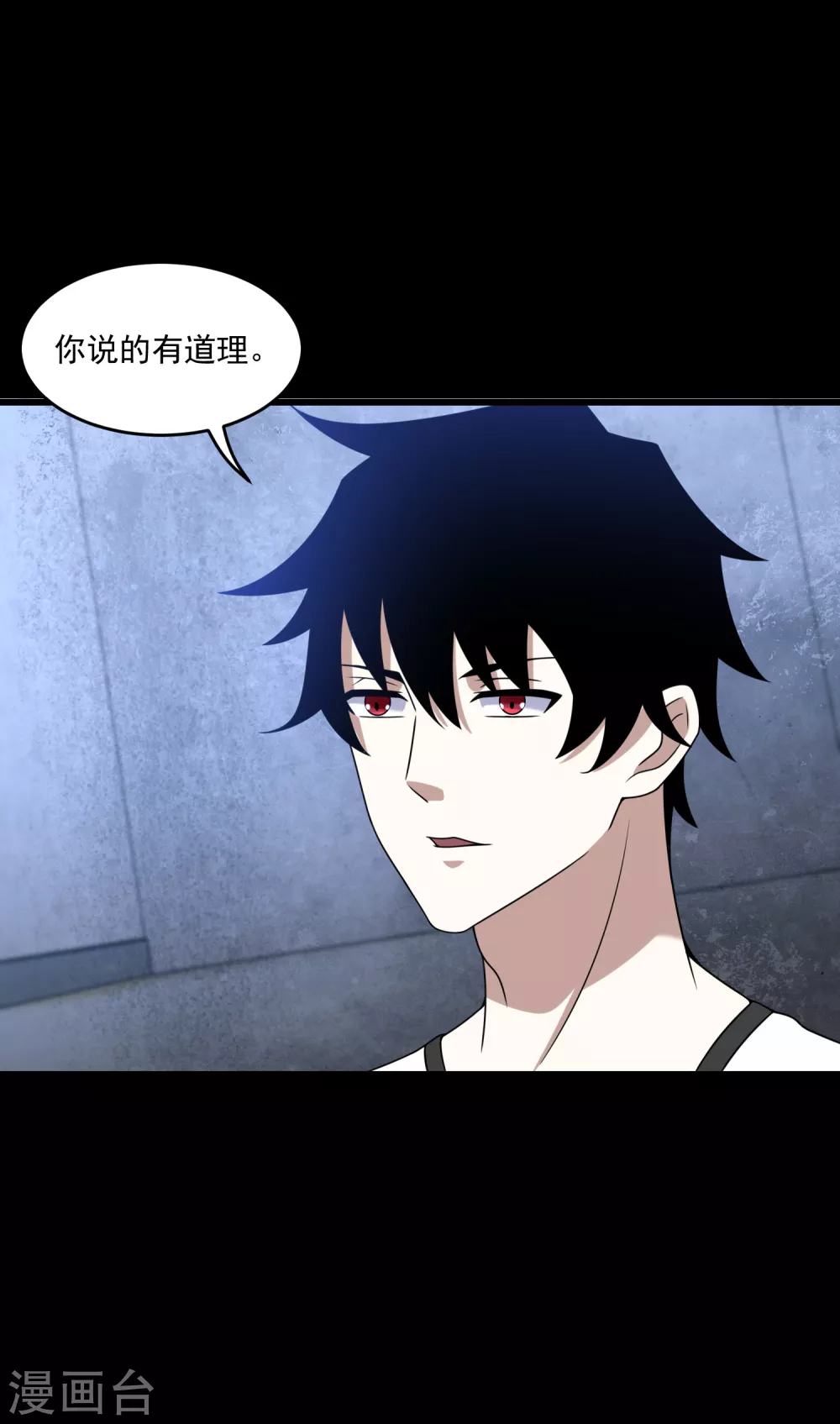 第323话 希望 第7页