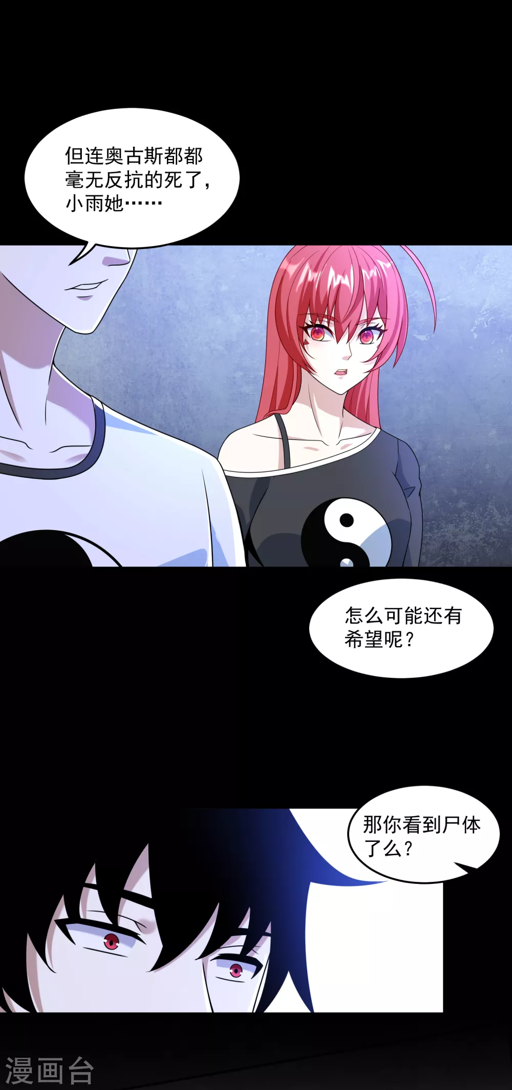 第323话 希望 第8页