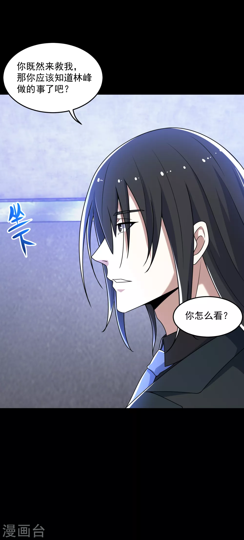 第323话 希望 第11页