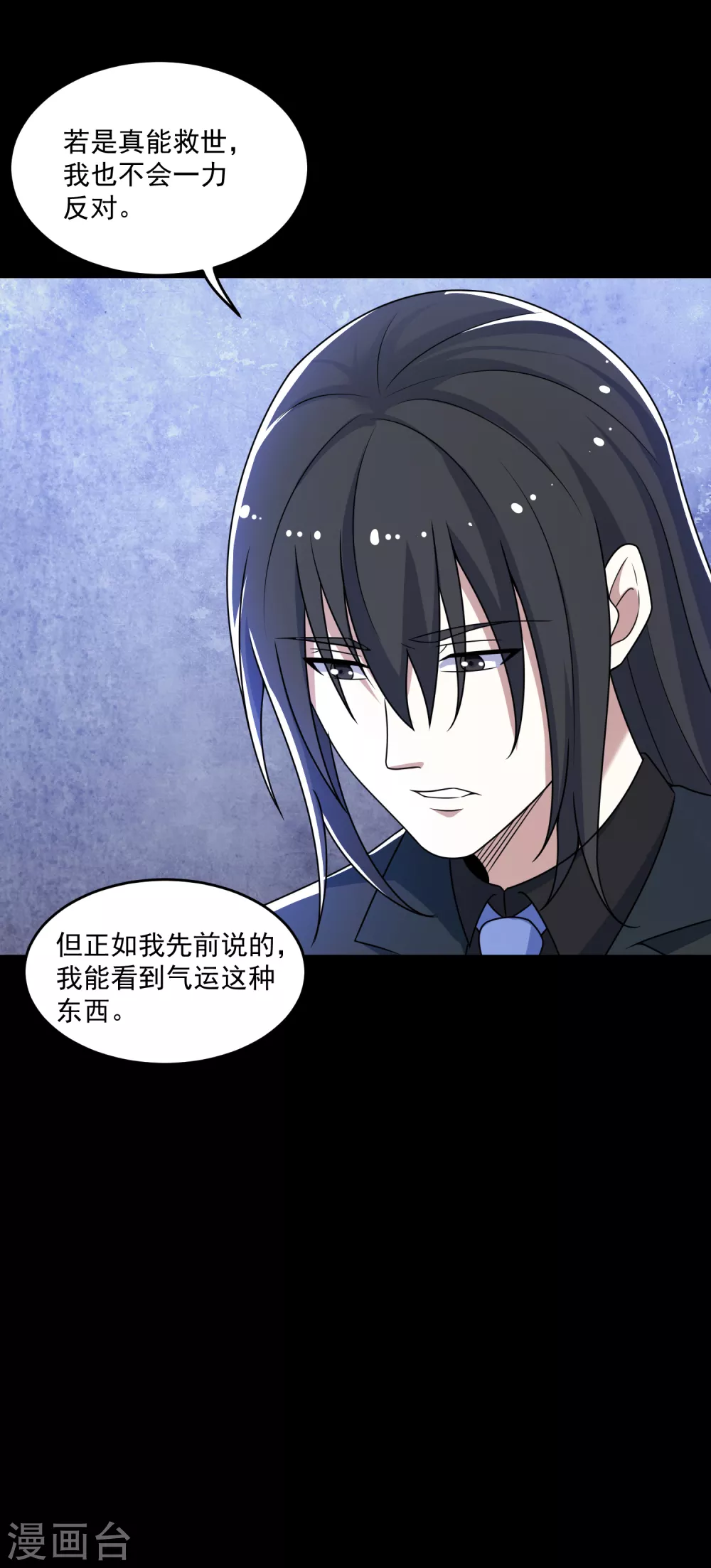 第323话 希望 第13页