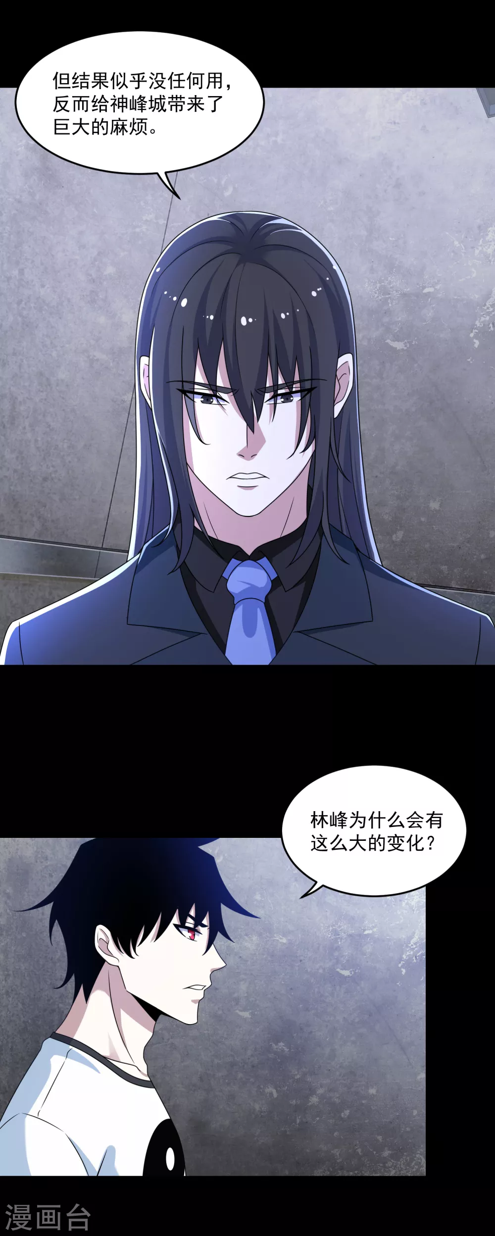 第323话 希望 第17页