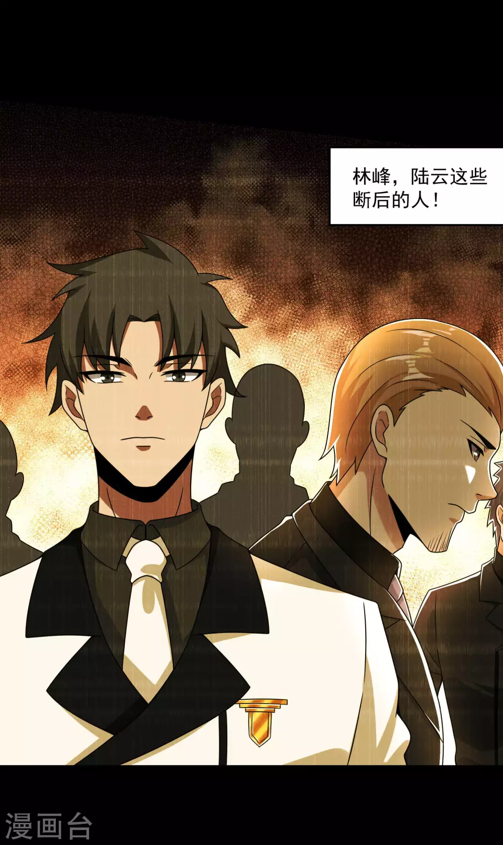 第323话 希望 第22页