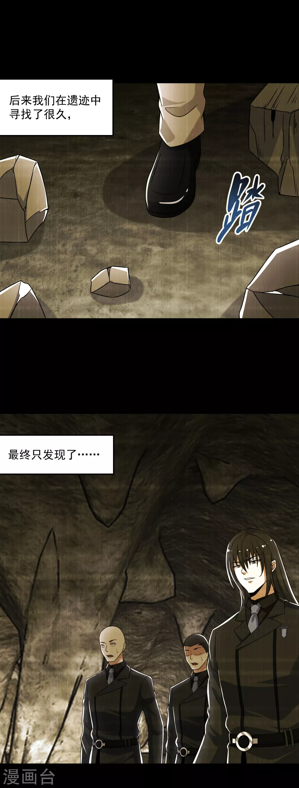 第323话 希望 第23页