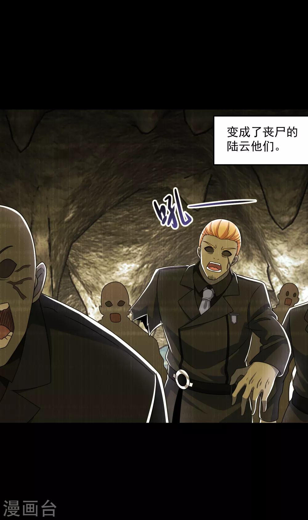 第323话 希望 第24页