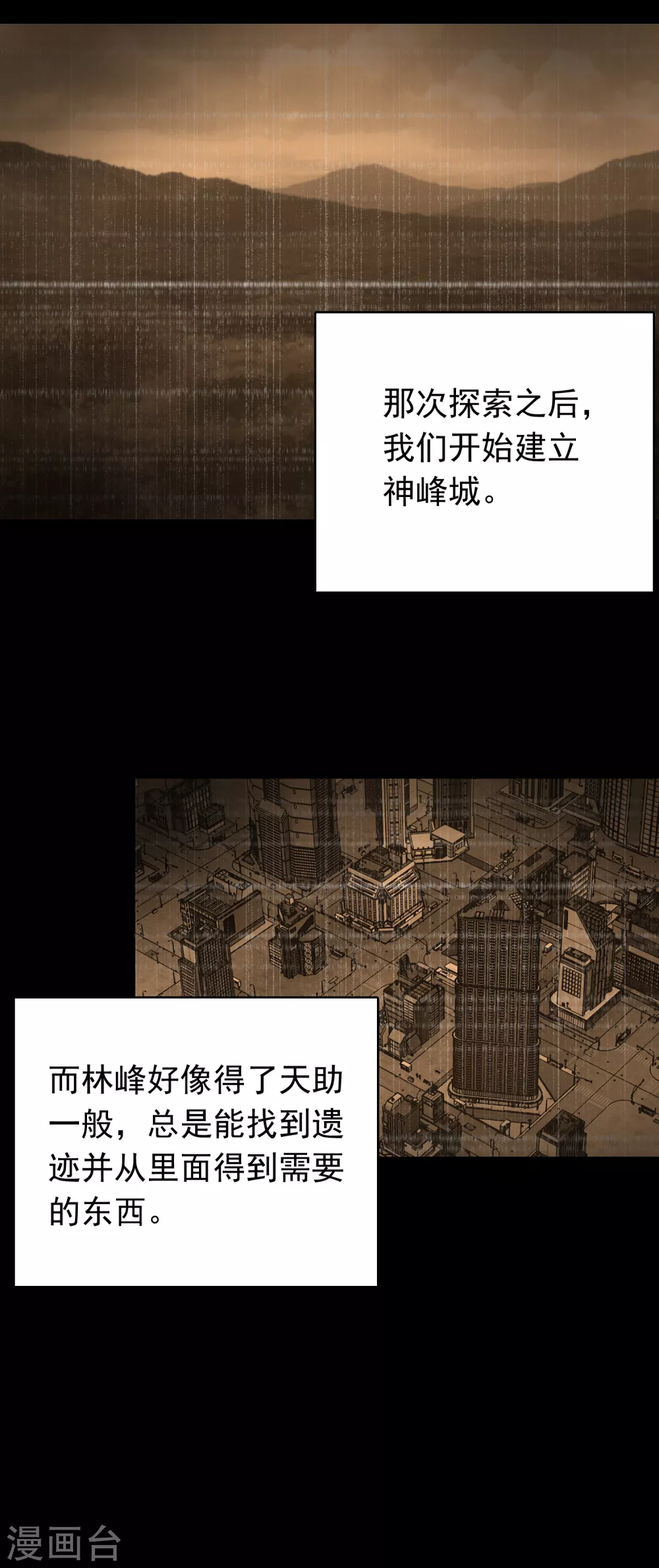 第324话 开启 第2页
