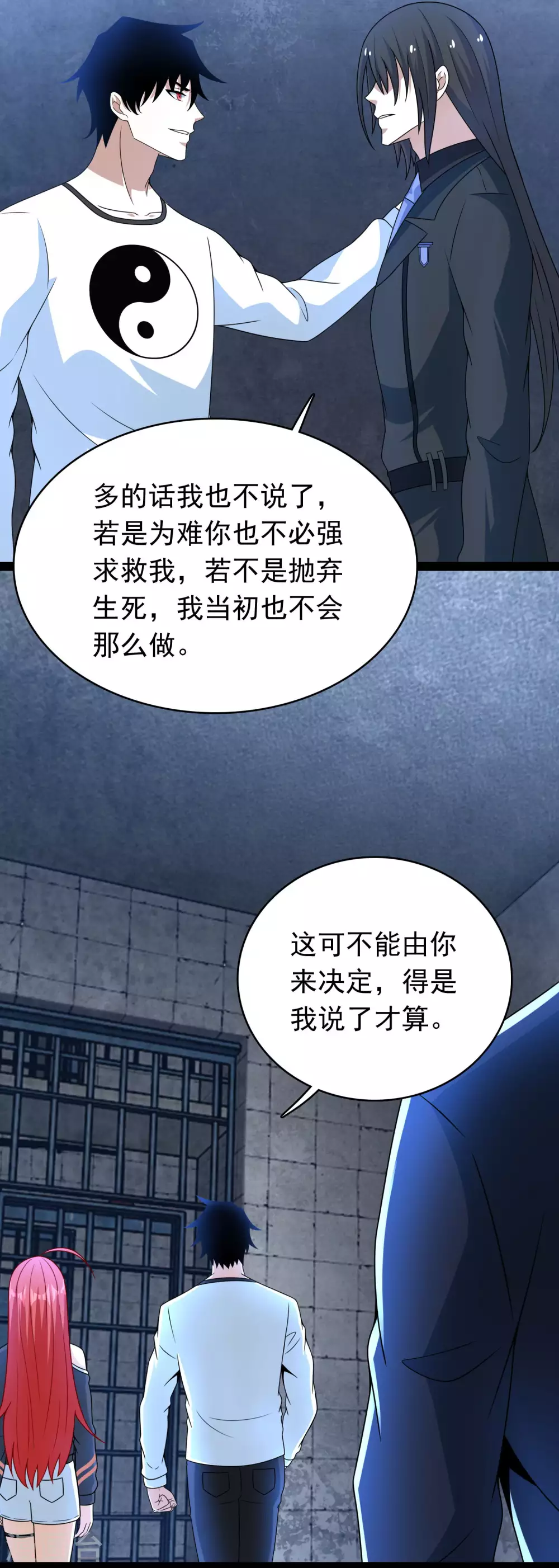 第324话 开启 第5页