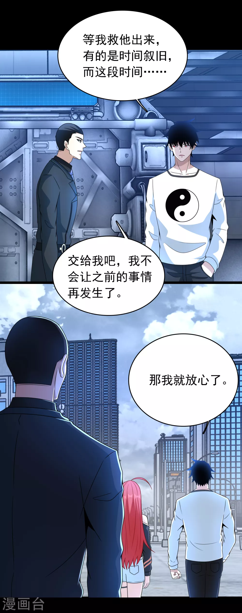 第324话 开启 第8页