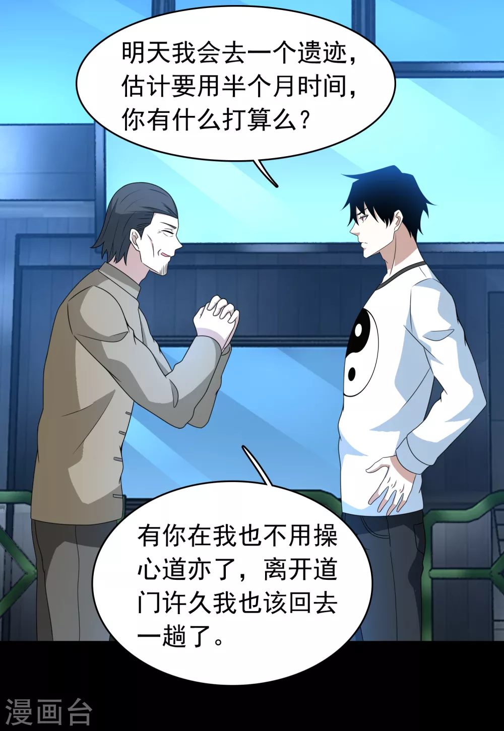 第324话 开启 第10页