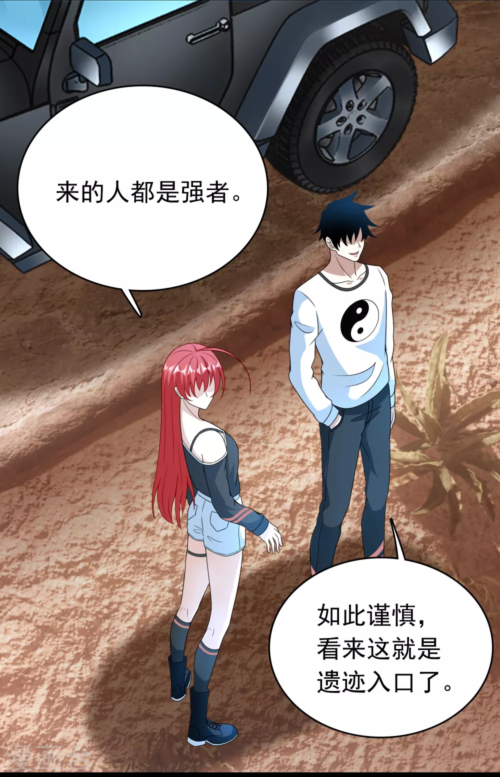 第324话 开启 第13页