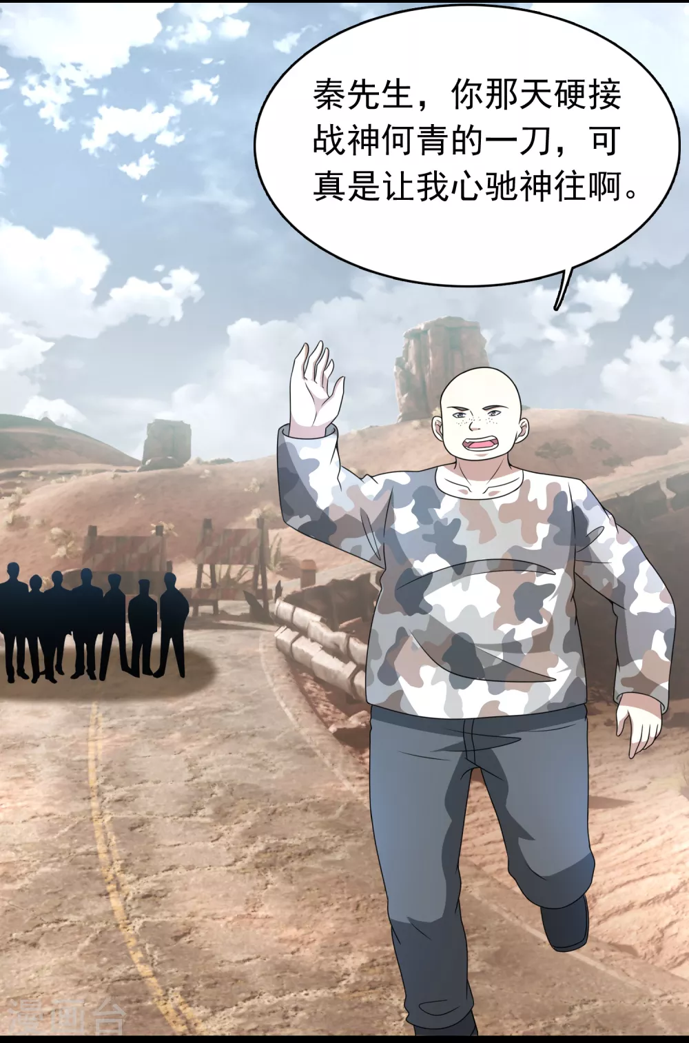 第324话 开启 第14页