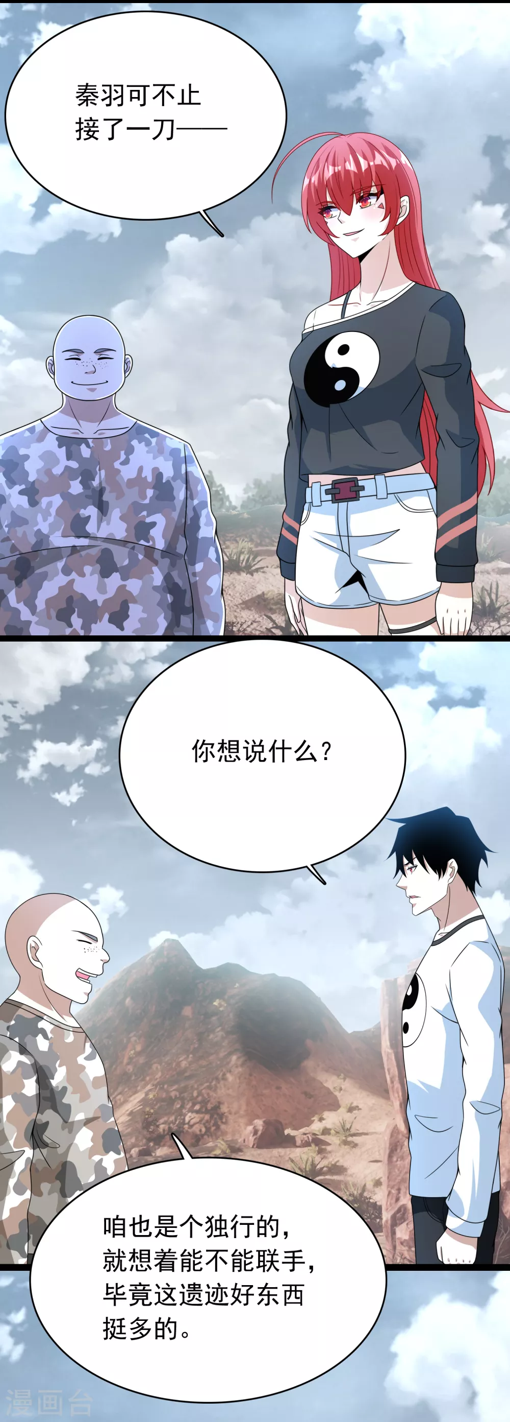 第324话 开启 第15页