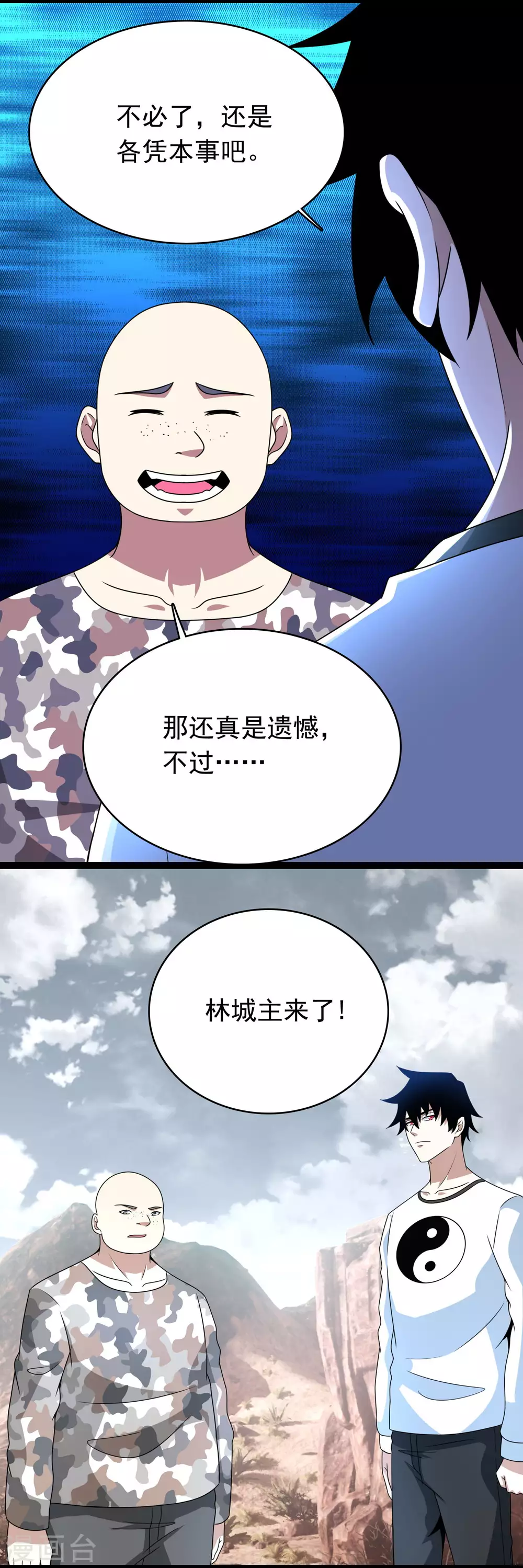 第324话 开启 第17页