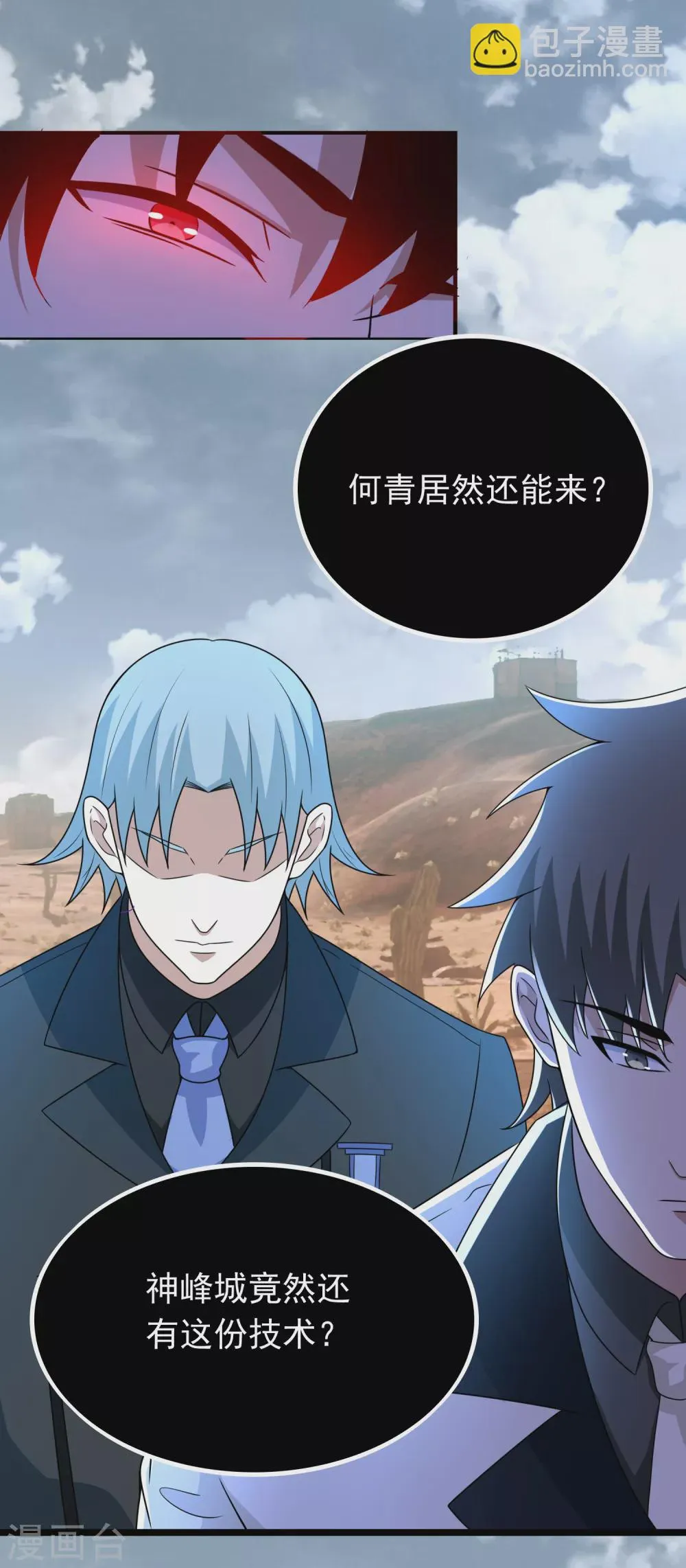 第324话 开启 第19页