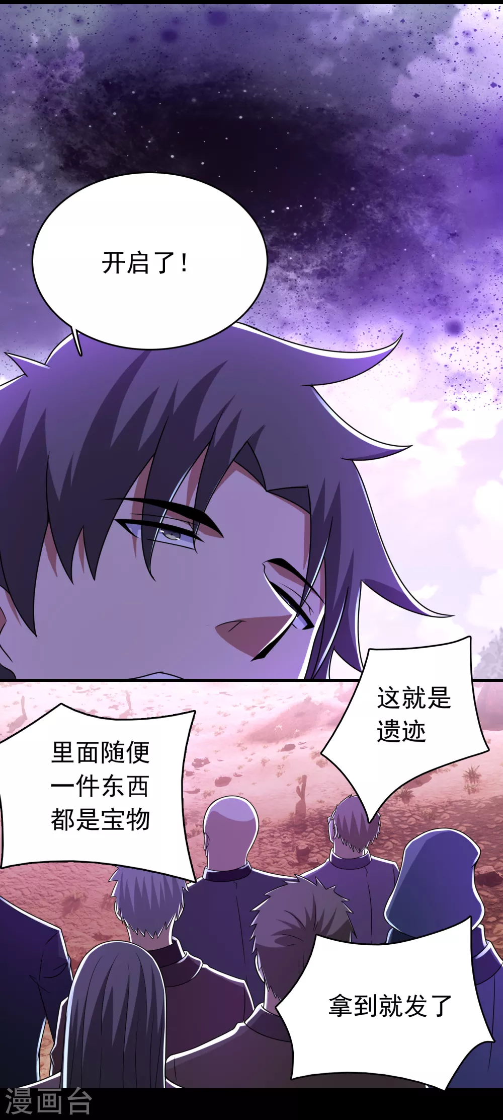 第324话 开启 第21页