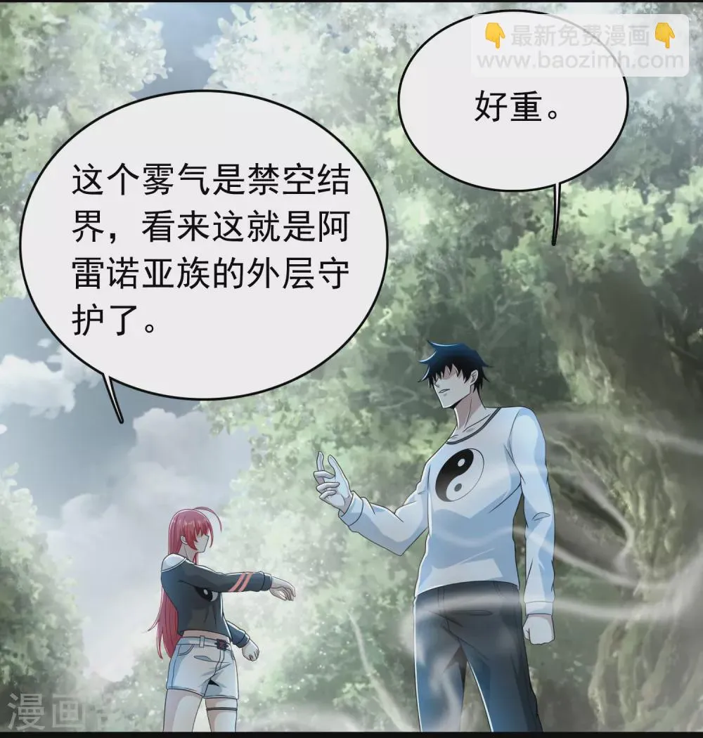 第325话 绝望 第6页