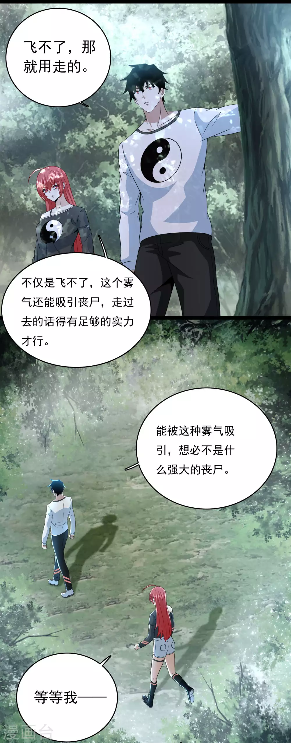第325话 绝望 第7页