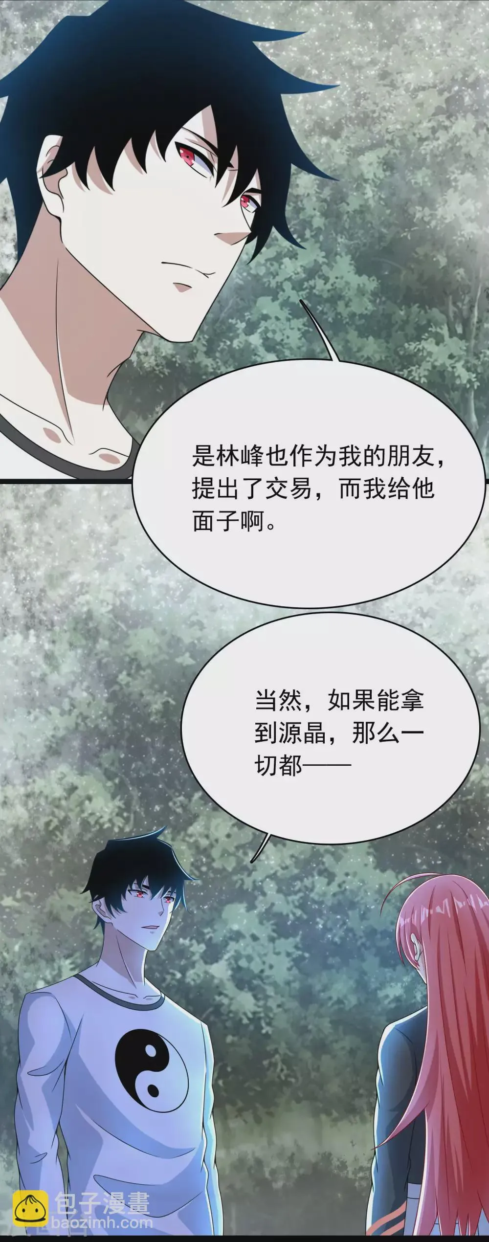 第325话 绝望 第10页