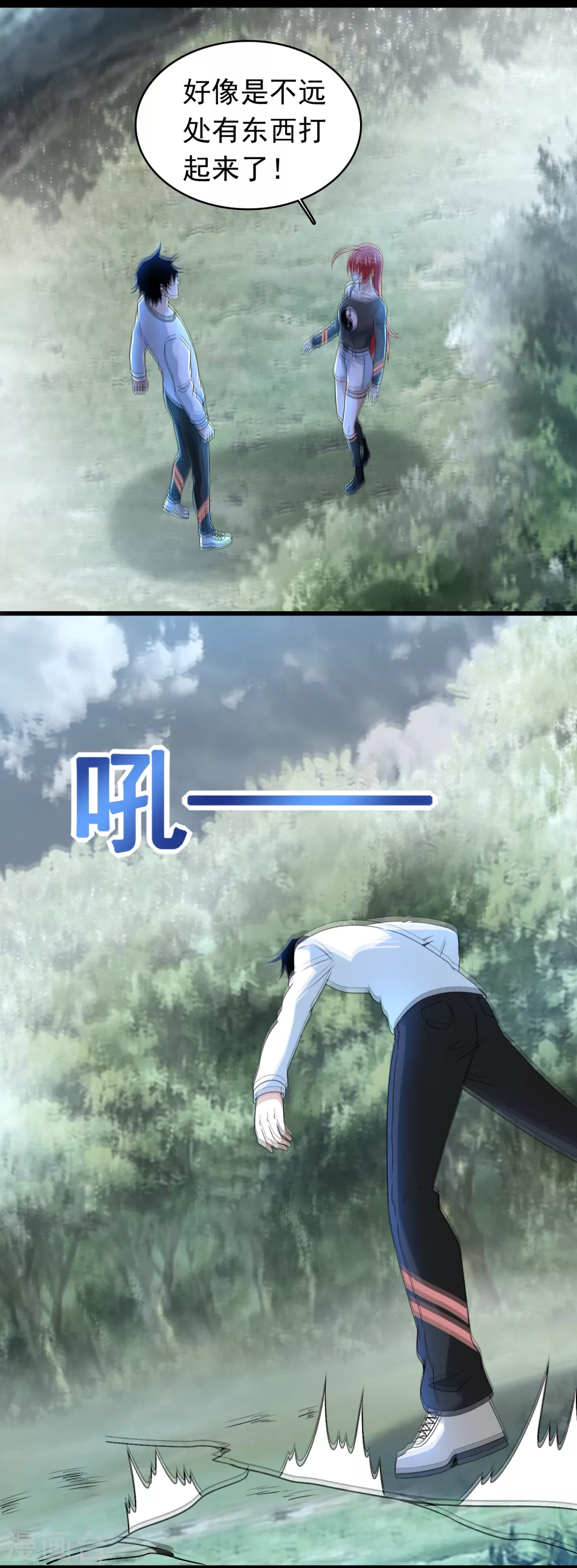 第325话 绝望 第11页