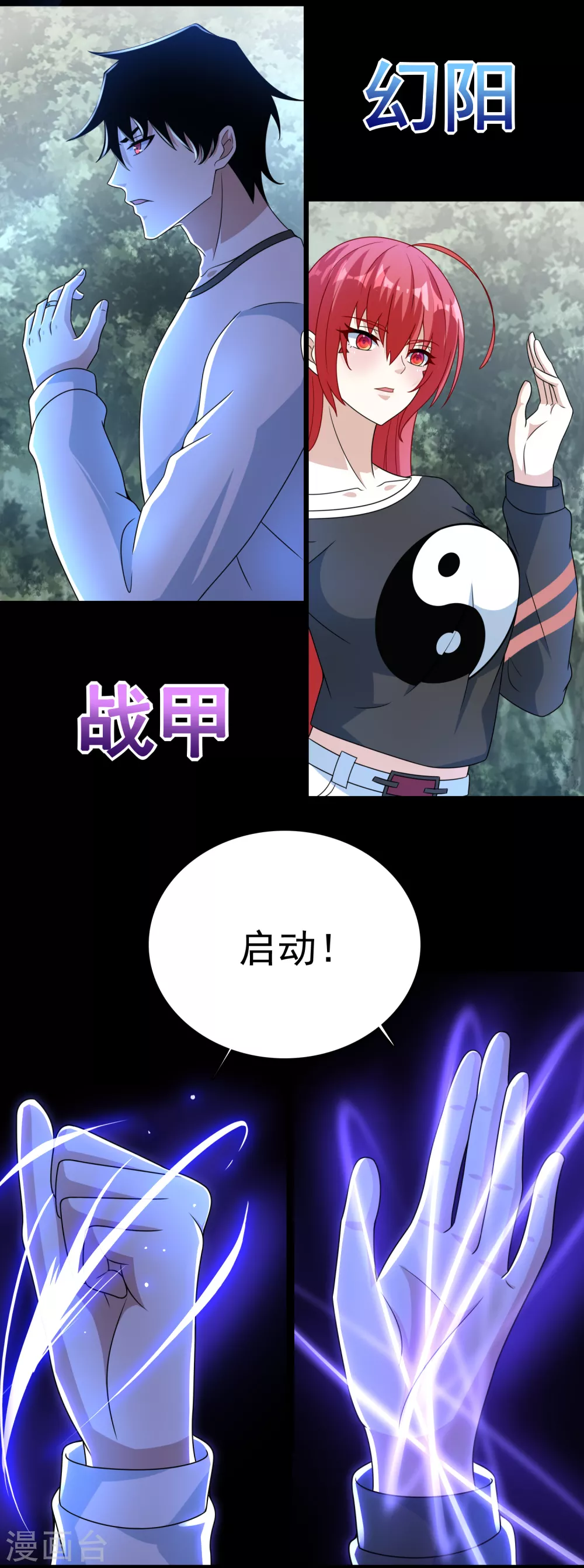 第325话 绝望 第13页