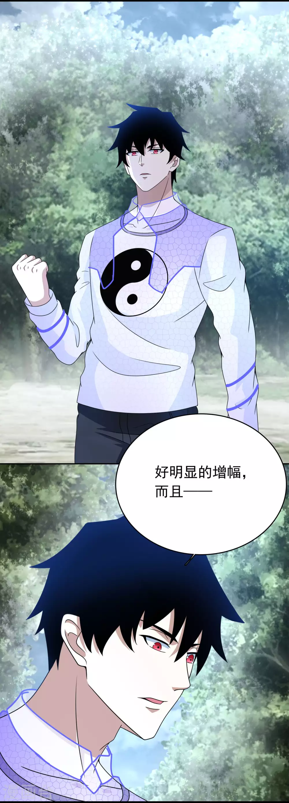 第325话 绝望 第14页