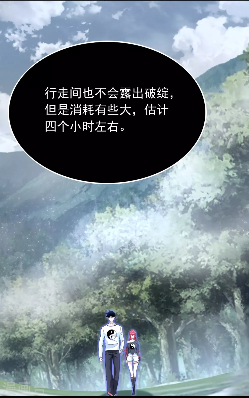 第325话 绝望 第16页