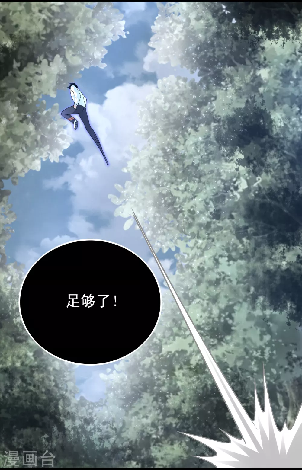 第325话 绝望 第17页