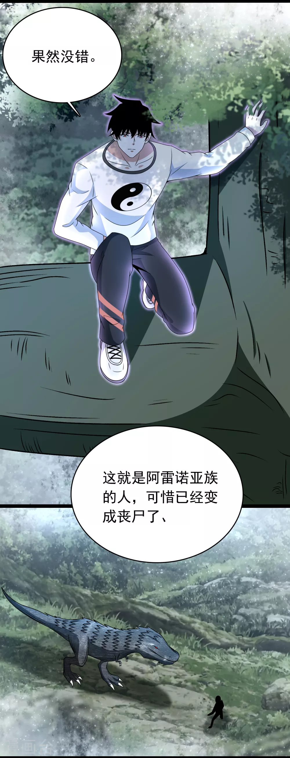 第325话 绝望 第18页