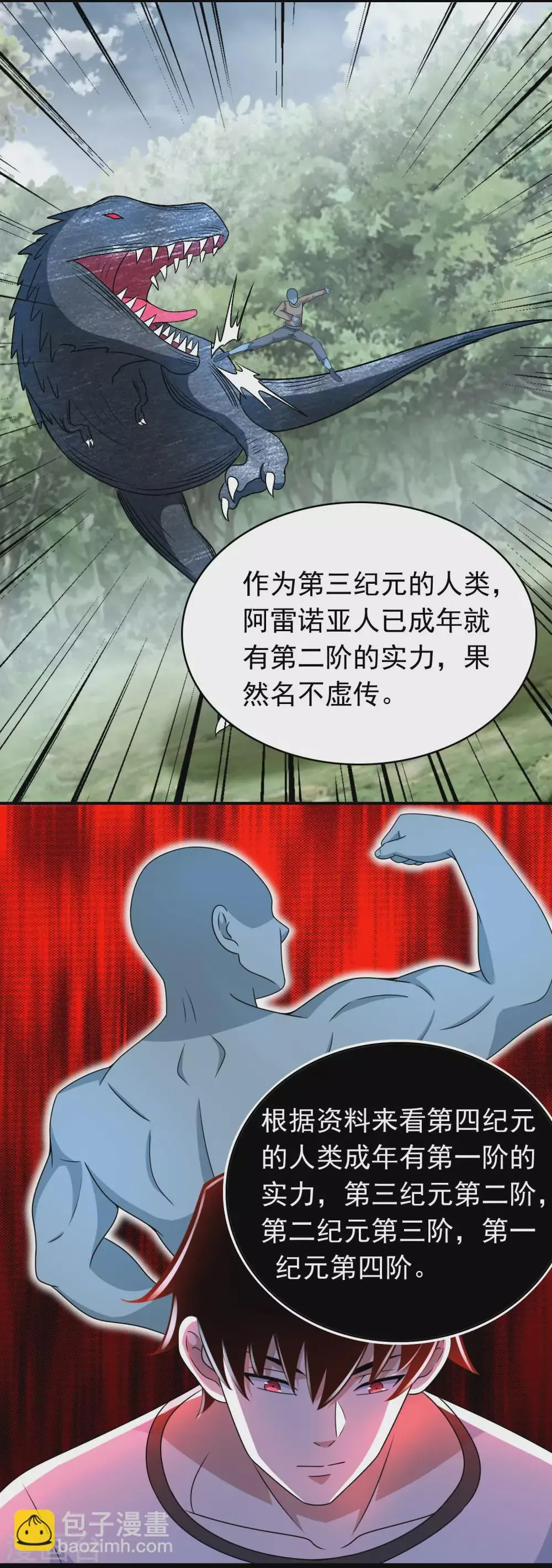 第325话 绝望 第19页