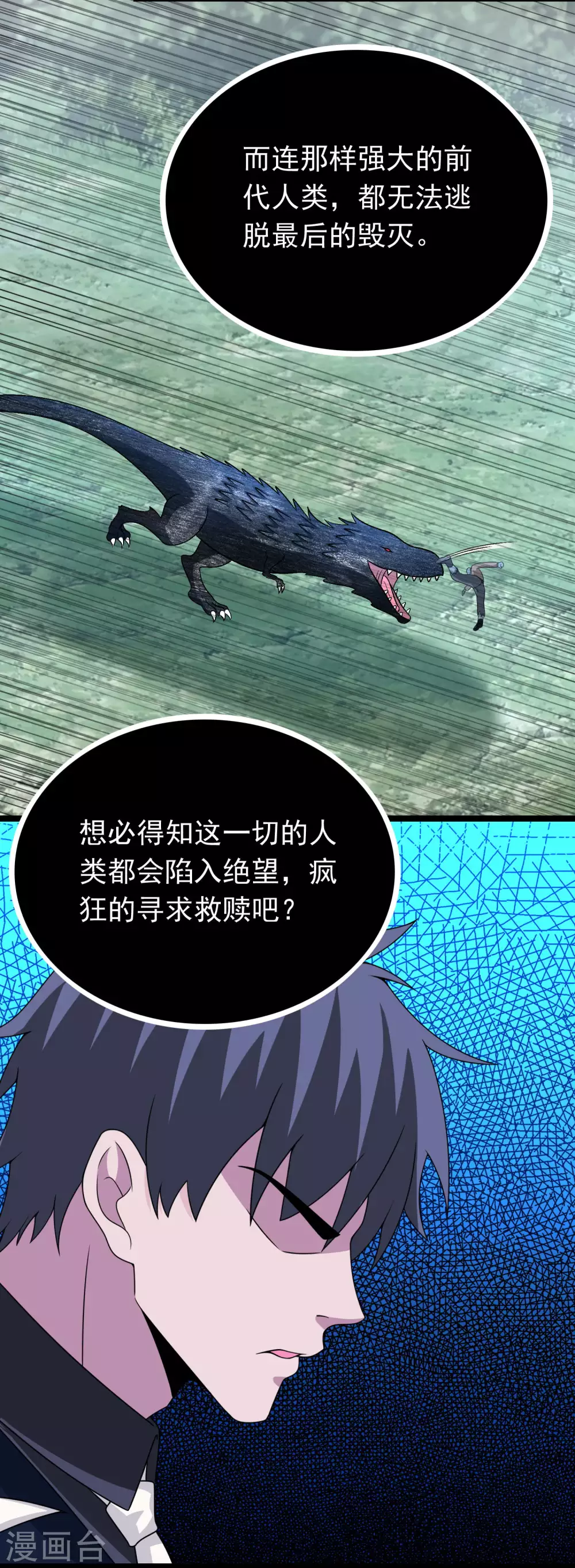 第325话 绝望 第21页