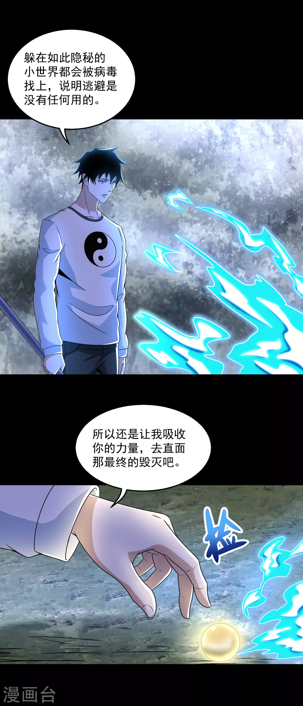 第327话 探索 第2页