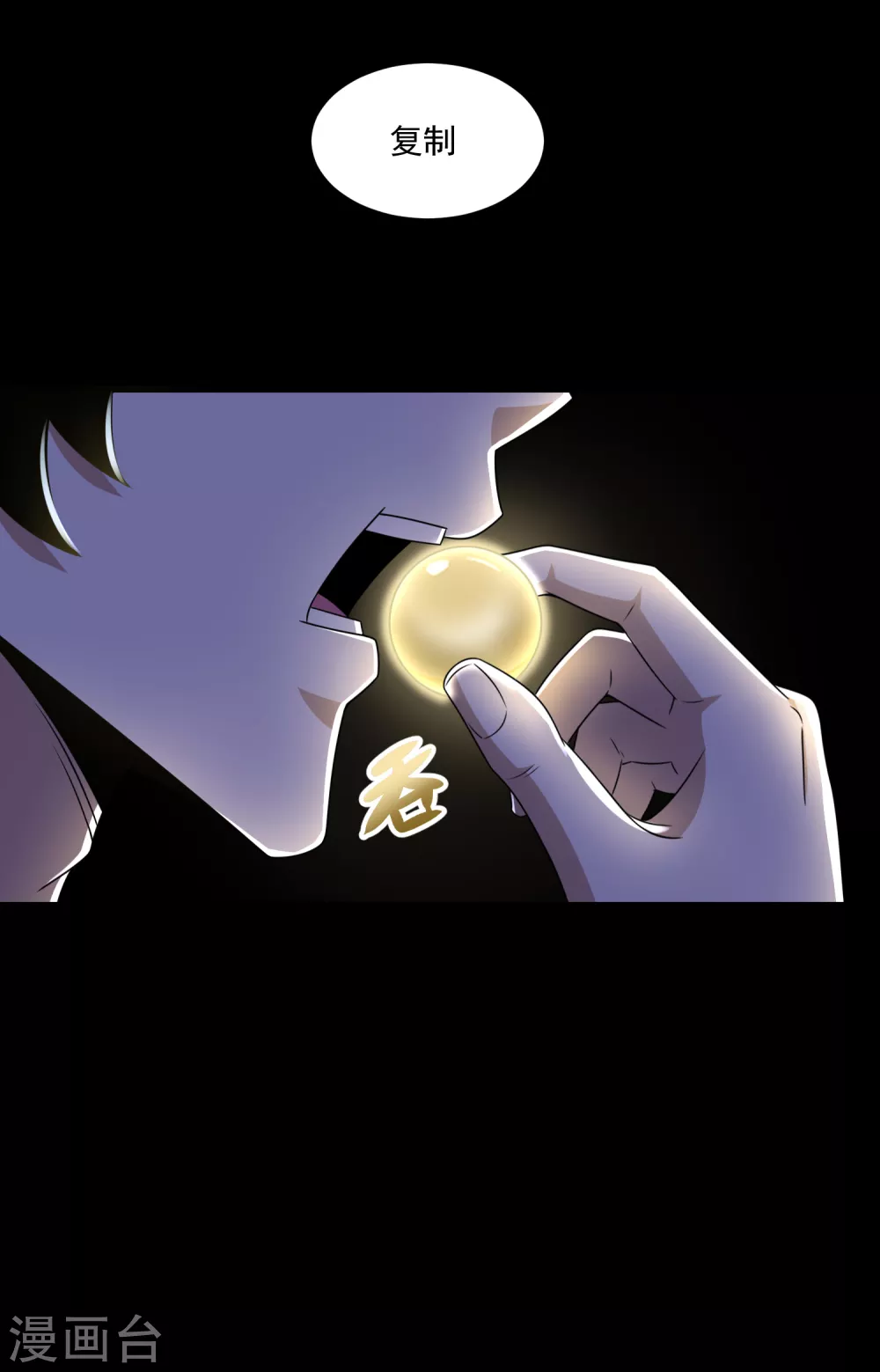 第327话 探索 第3页
