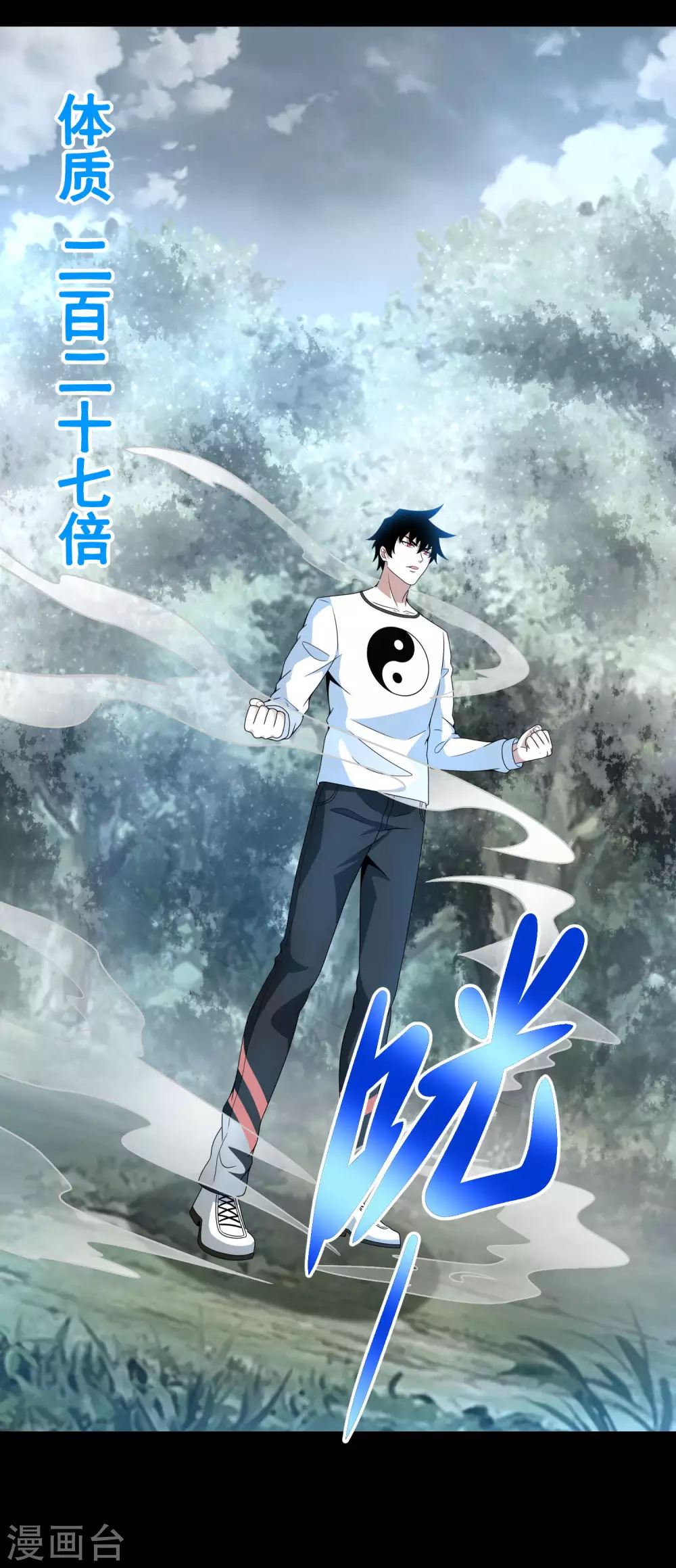第327话 探索 第4页