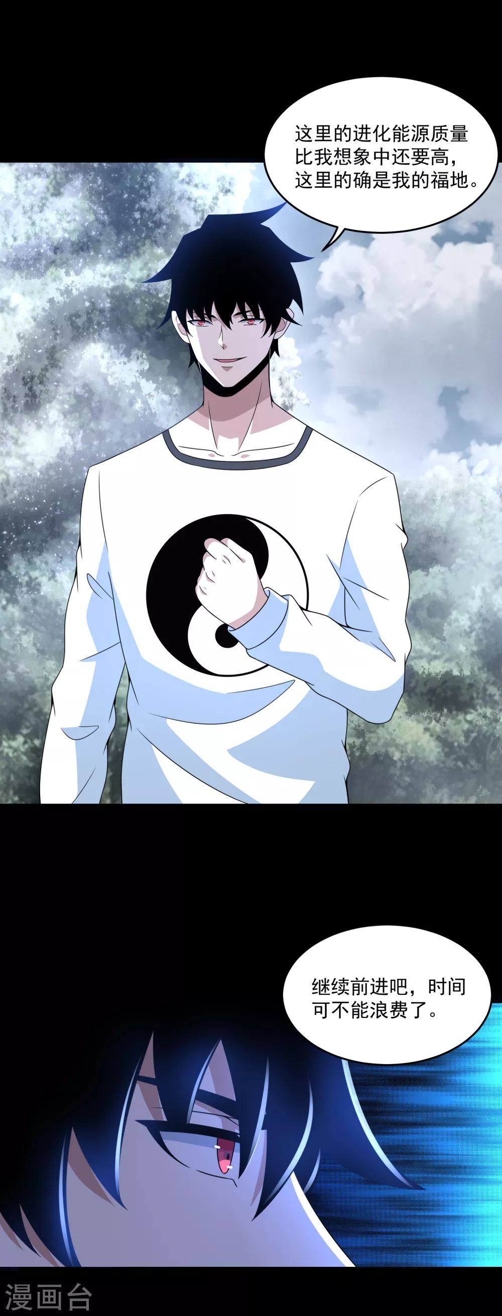 第327话 探索 第5页