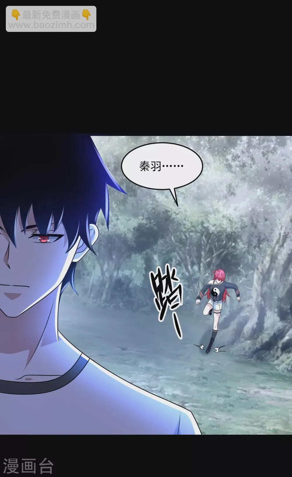 第327话 探索 第6页